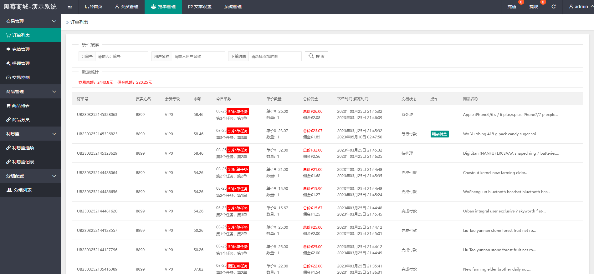 海外任务悬赏抢单系统-多语言悬赏任务抢单源码图6