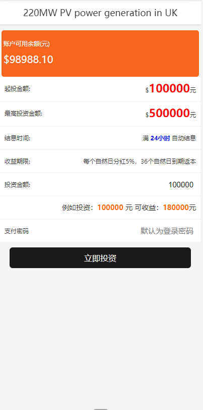 多语言投资理财系统源码-西班牙投资理财金融源码图9