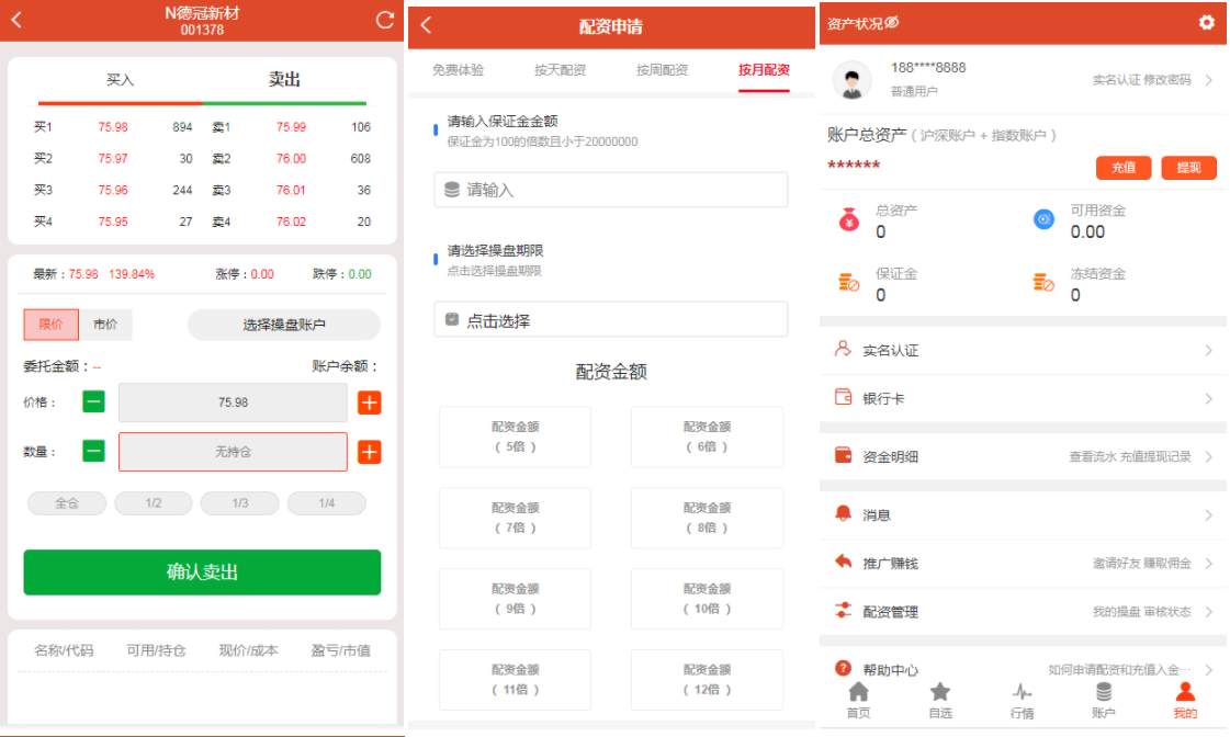 配资平台系统源码-股票配资源码图6