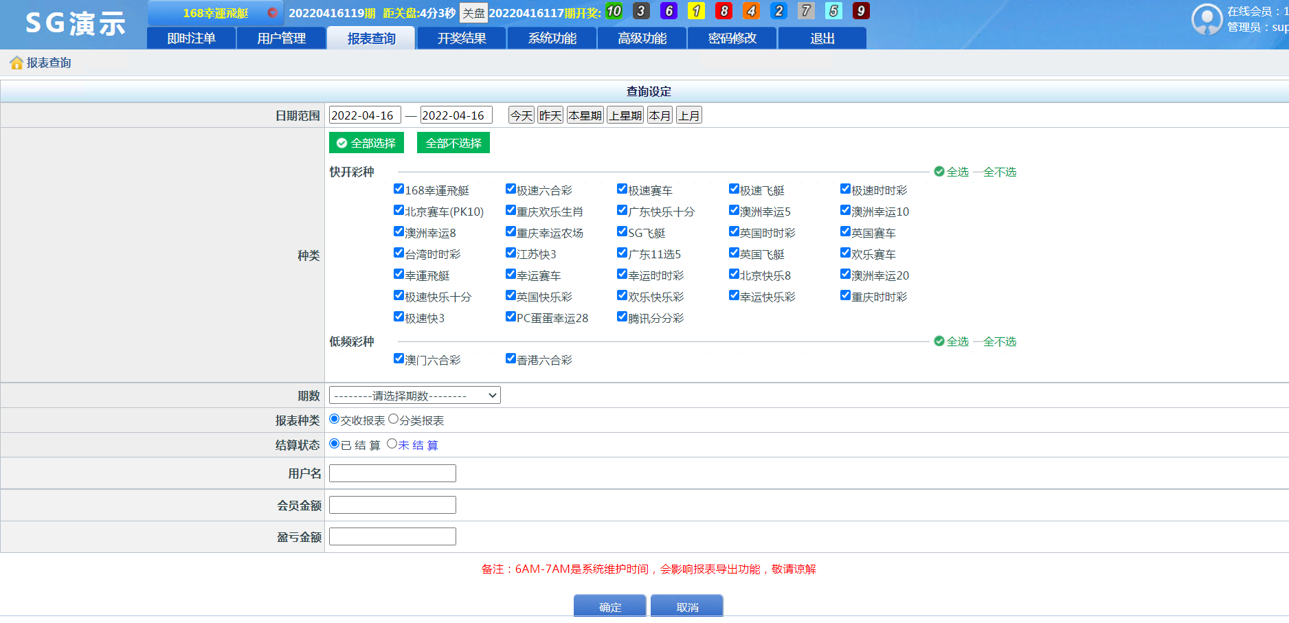 正版SG新加坡双赢信用盘源码-服务器打包运营版双赢信用盘源码图9