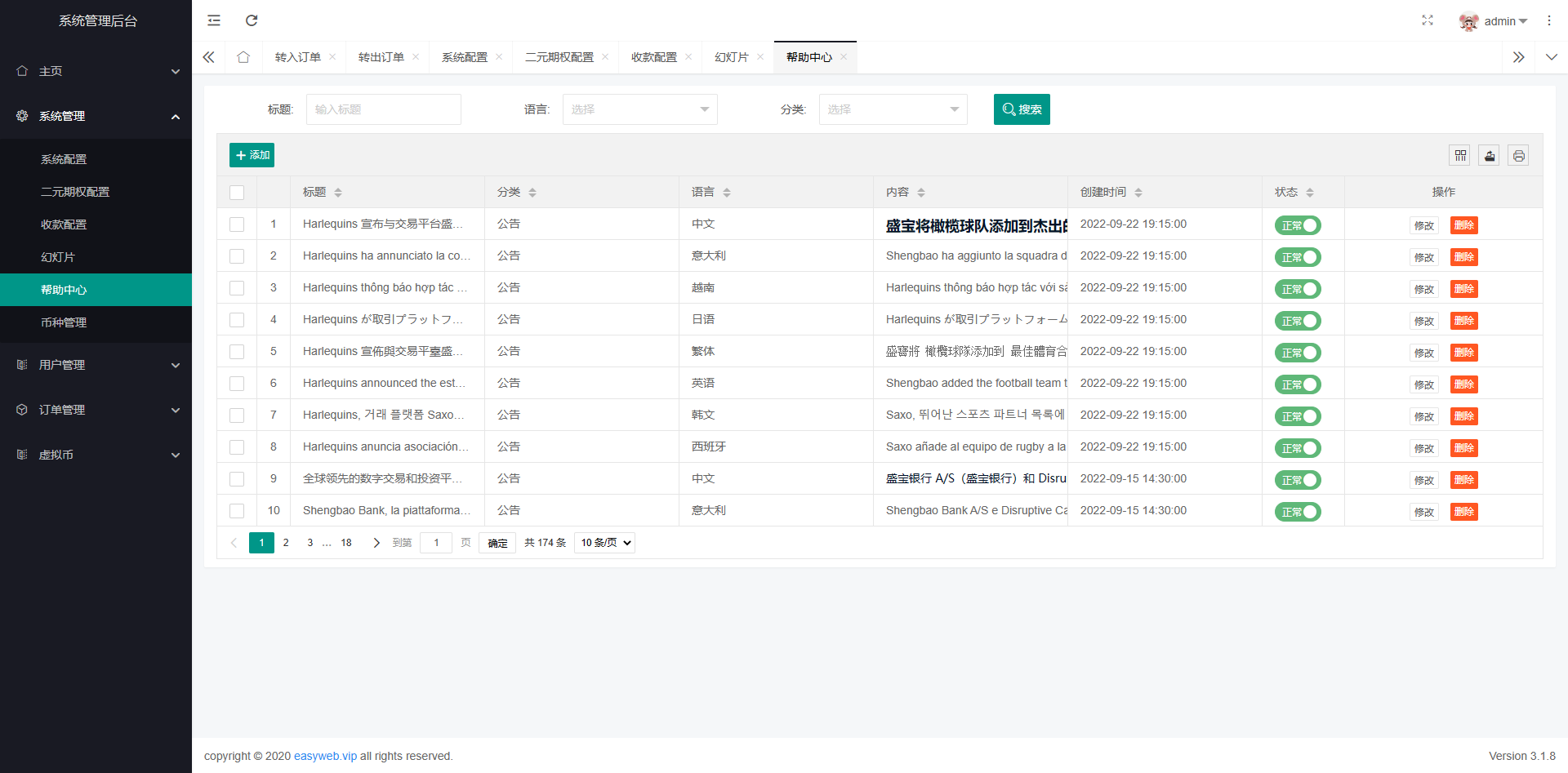 全开源微交易系统源码-多语言微盘微交易所源码图6