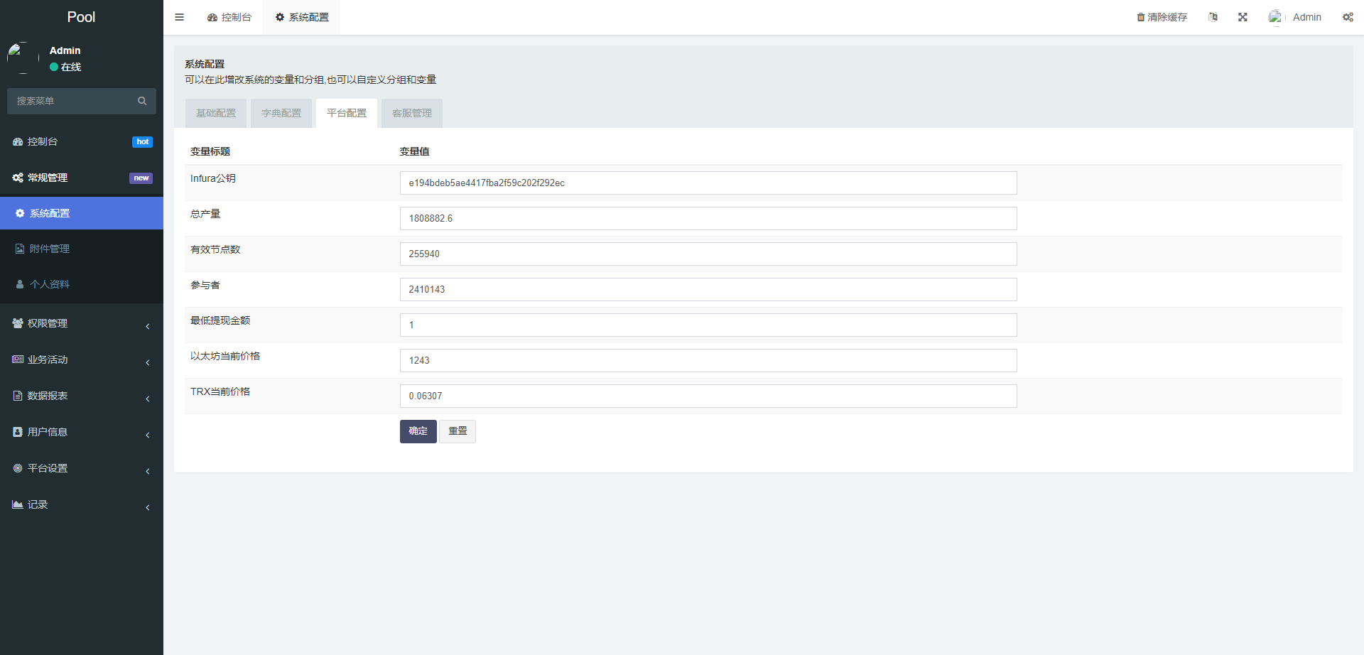 多语言秒合约授权盗U源码-八国语言DAPP交易所源码图18