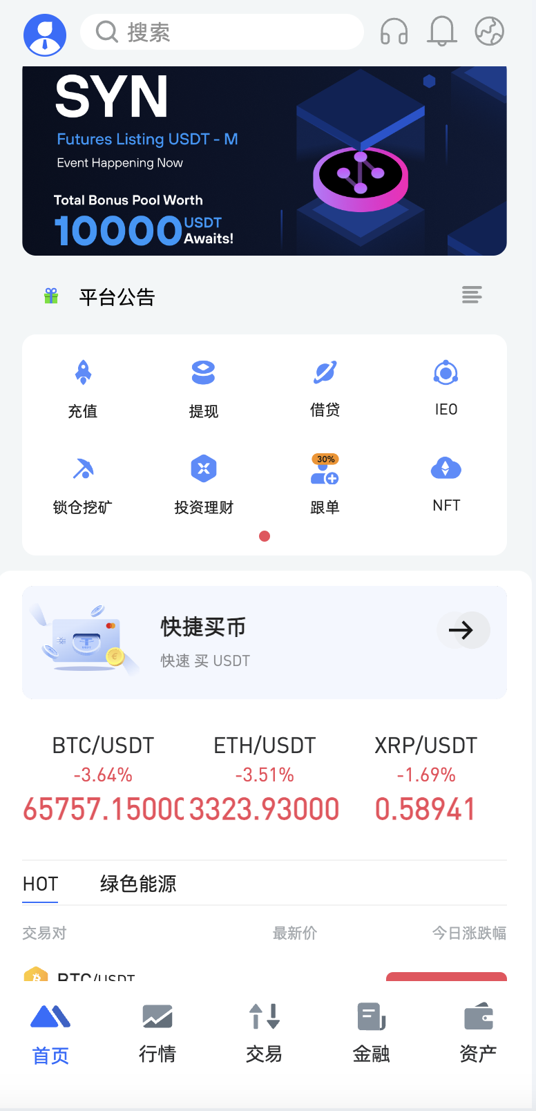 多语言交易所源码-八国语言区块链交易所源码图6