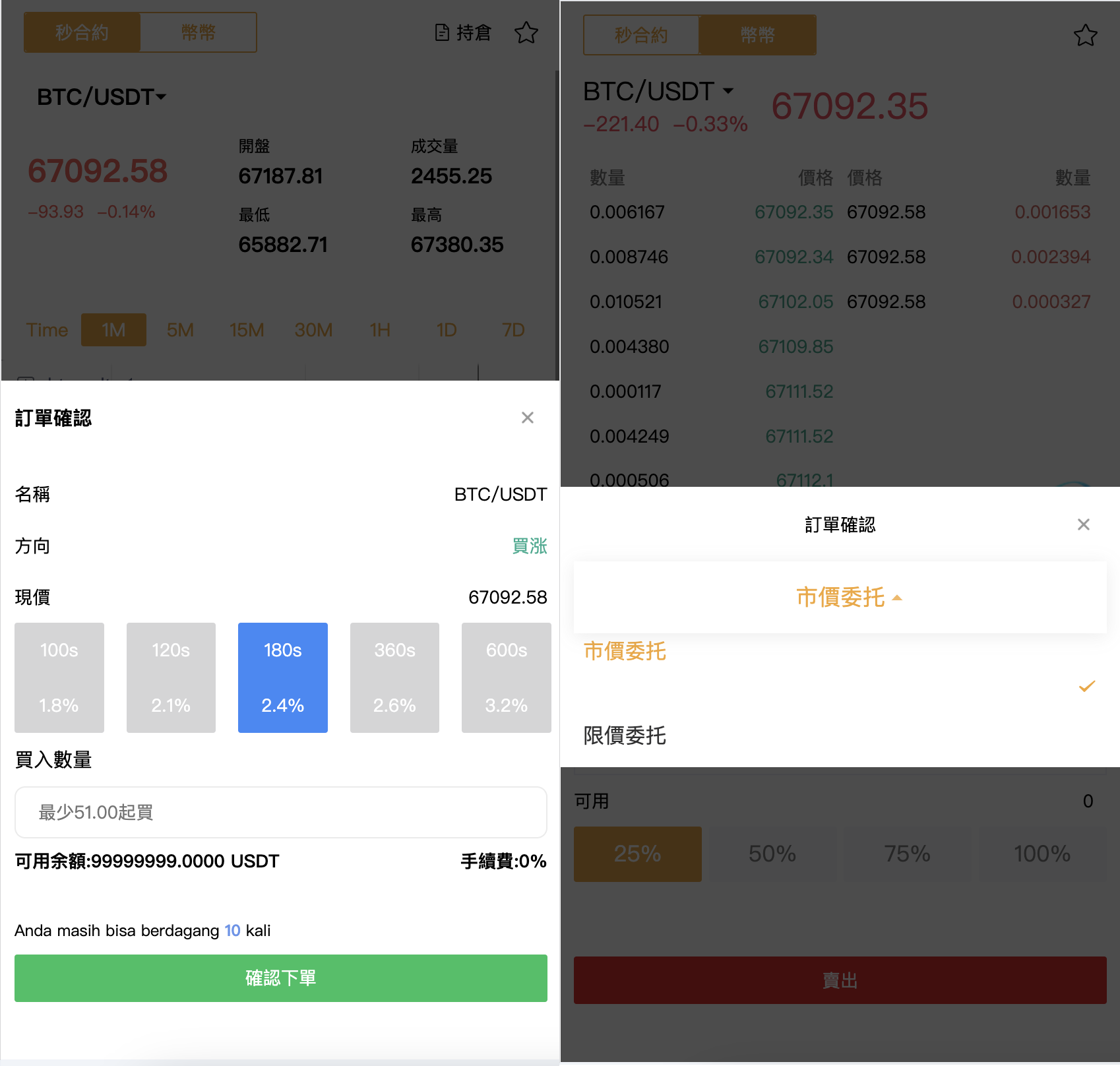 10国语言区块链交易所源码-多语言交易所系统源码图6