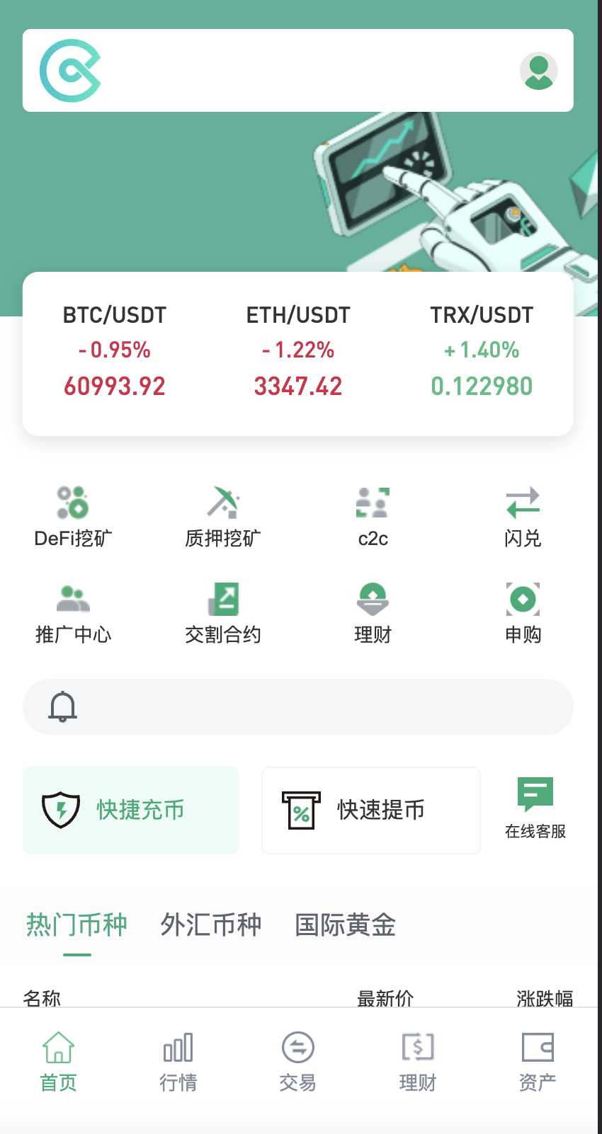 多语言交易所源码-秒u授权交易所系统源码图6