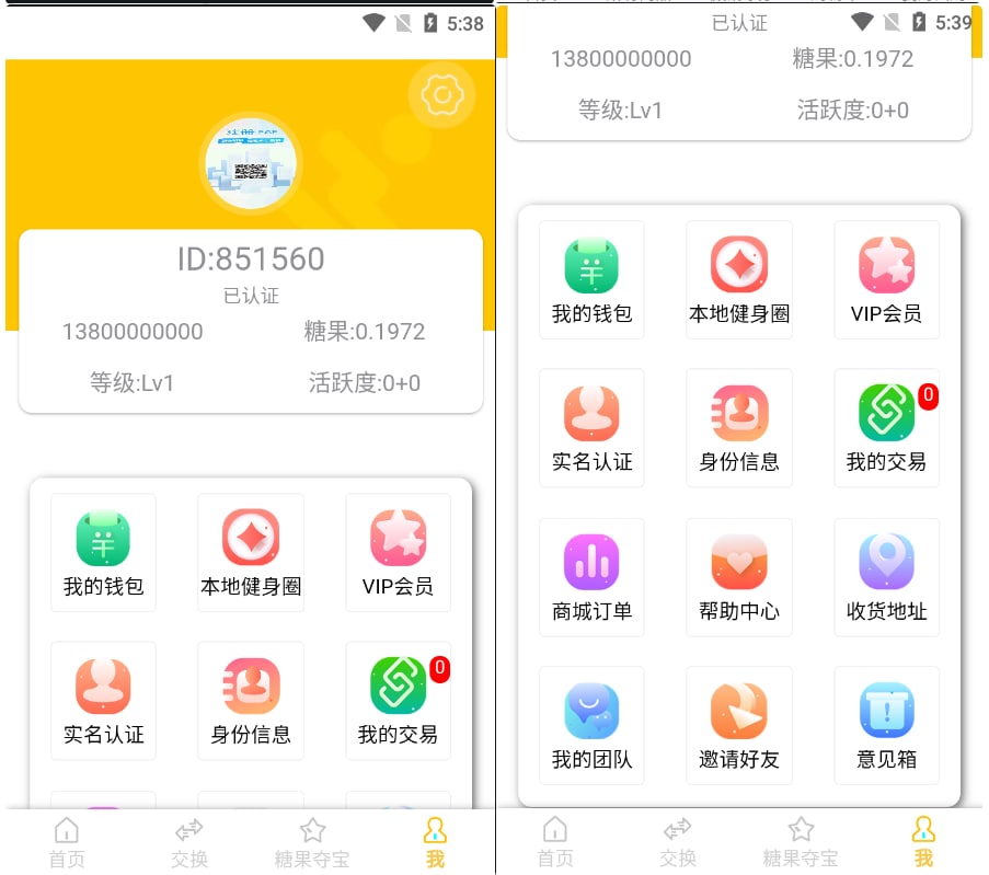 多语言趣步卷轴交易所源码图6