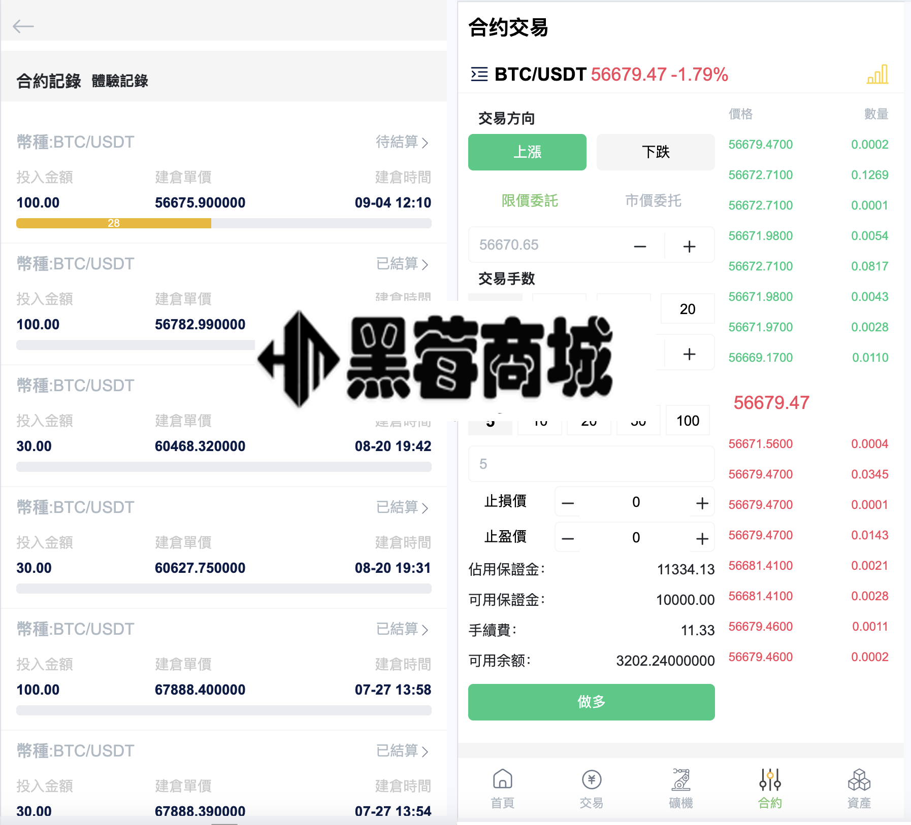 升级版区块链交易所源码-全开源多语言交易所系统源码图6