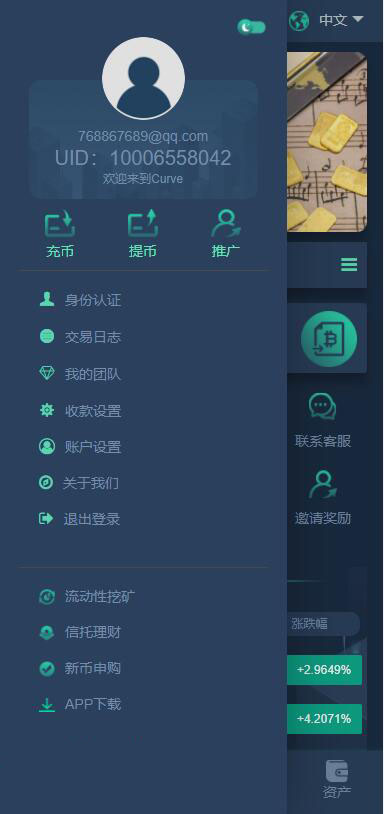 区块链交易所源码图