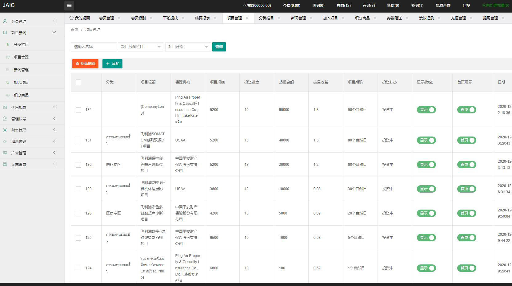 开源金融理财投资源码-泰语投资理财系统源码图6