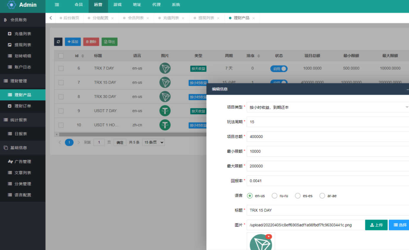 9国语言U哈希系统源码-USDT哈希值竞猜源码图8