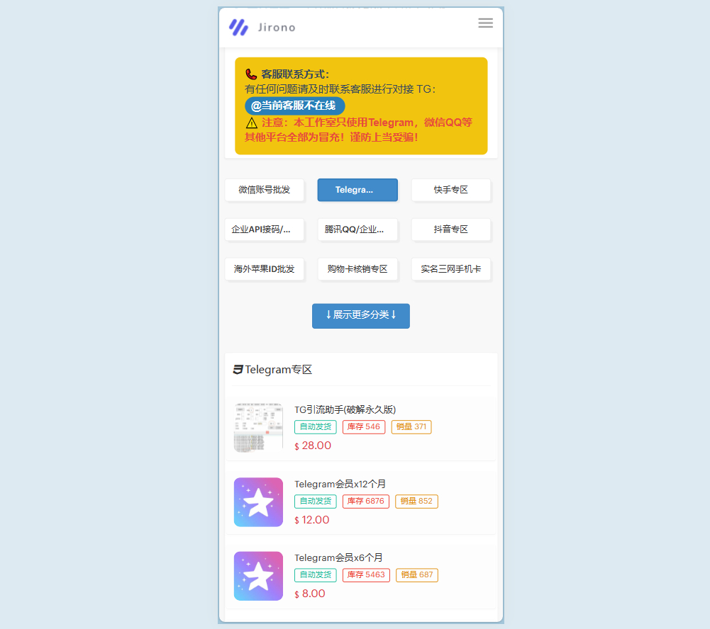 im无提示盗U秒U商城源码-完美运行版盗U秒U系统源码图4