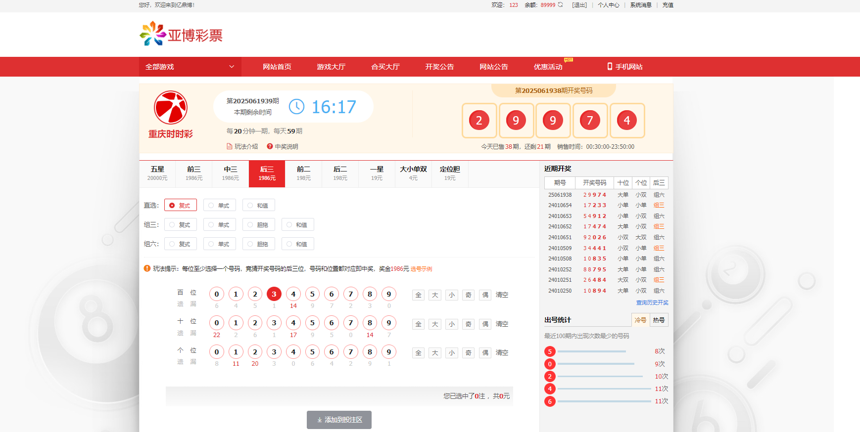 全新时时彩彩票合买源码 彩票合买系统源码-vue前端后端php带免费的采集接口