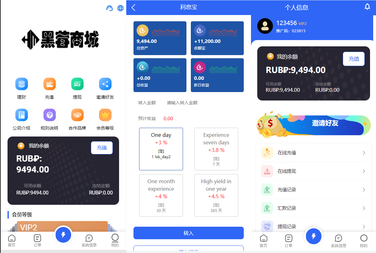 多语言任务悬赏抢单源码 13国语言抢单系统源码-支持打针/做单/代付/分组模式/利息宝等