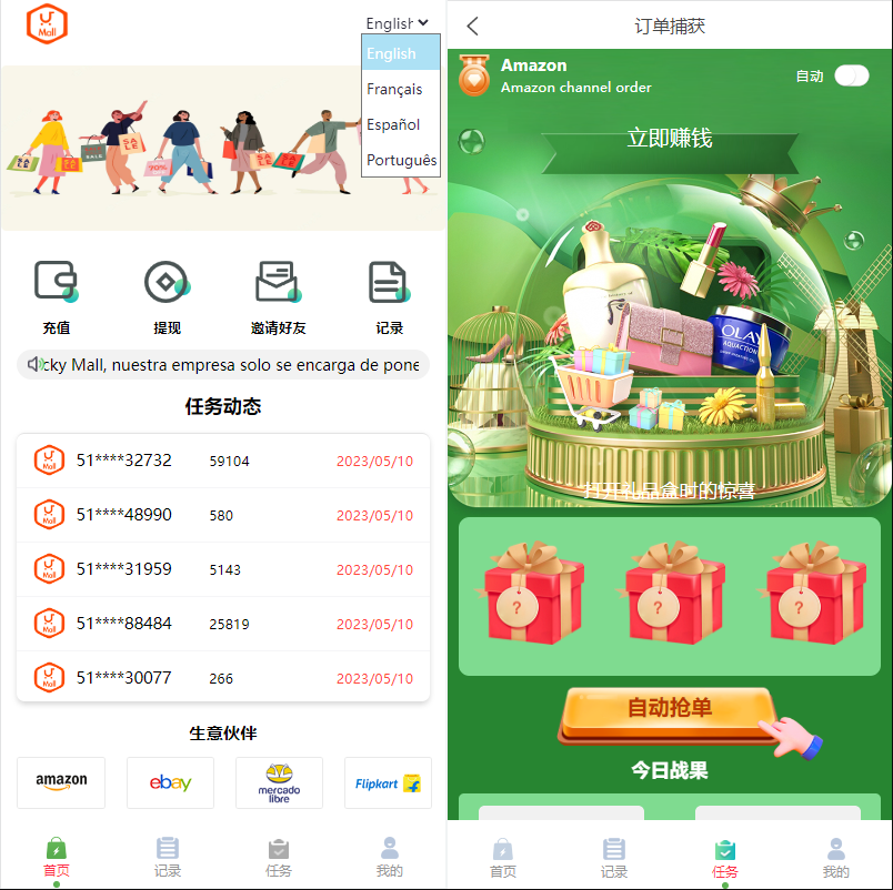 全新海外任务悬赏抢单系统 多语言悬赏任务抢单源码-支持语言包管理/补单任务/分组管理/暗扣等