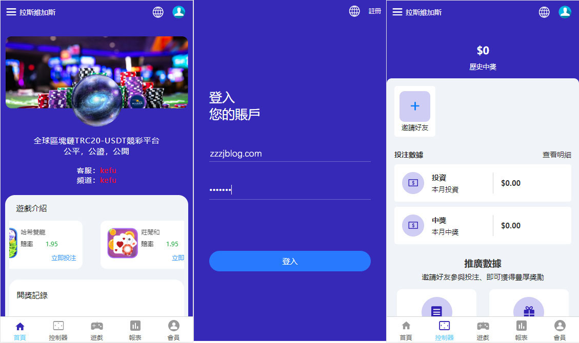 VUE哈希娱乐城源码-九国语言哈希竞猜源码图1