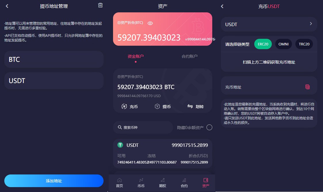 海外数字货币交易所源码-15国语言数字货币交易所源码图7