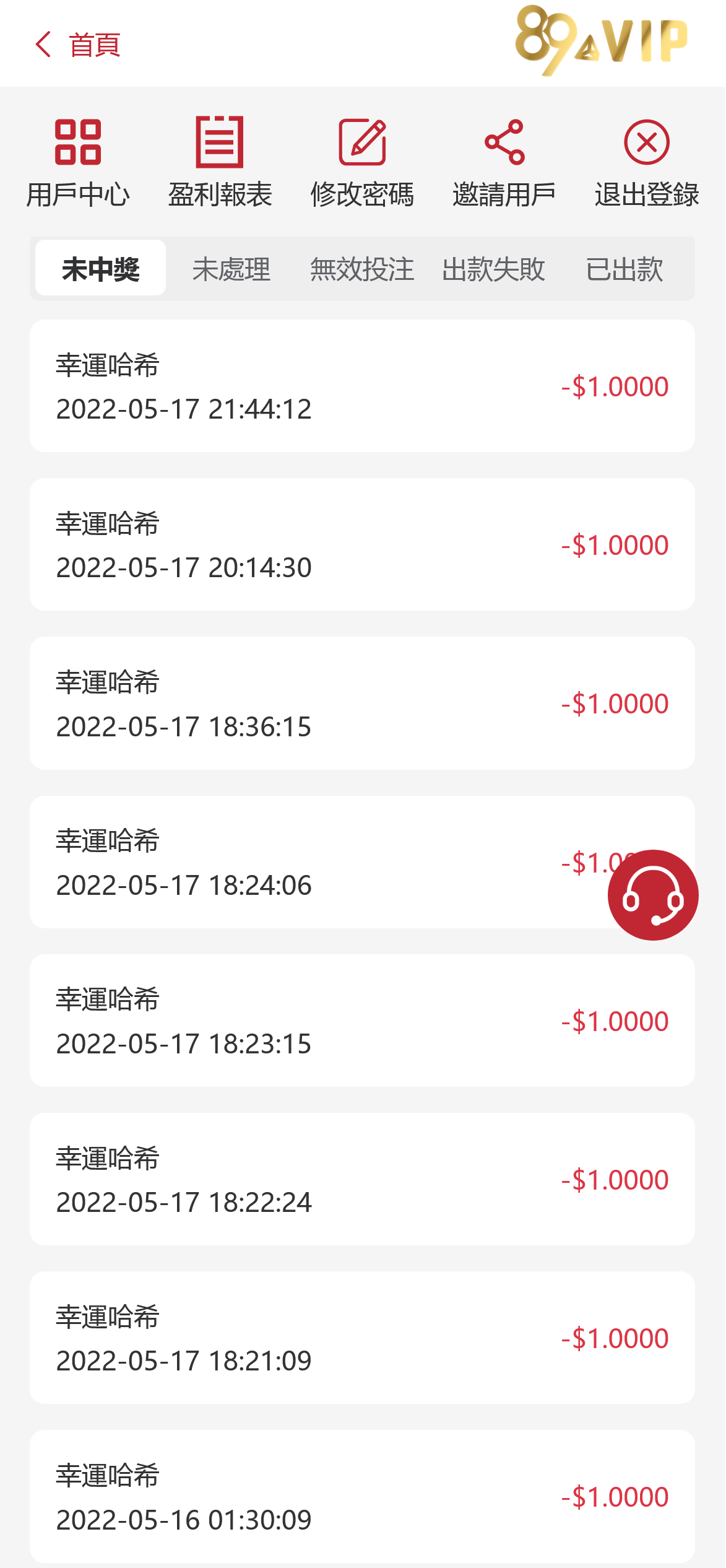 哈希竞猜系统源码图6