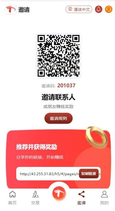 多语言TRX挖矿源码-TRX理财系统源码-USDT-TRX源码图6