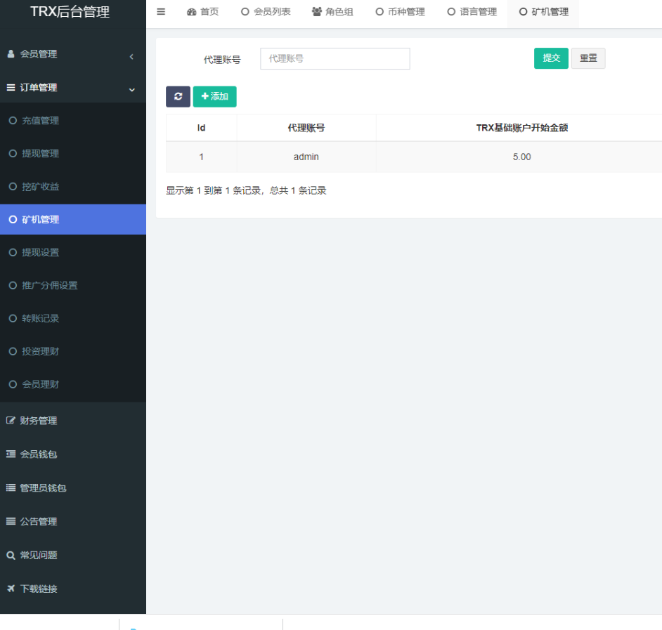 11国语言波场投资理财源码-trx自动归集钱包区块链源码图7