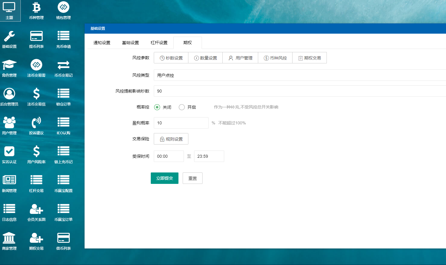 多语言区块链交易所源码图7