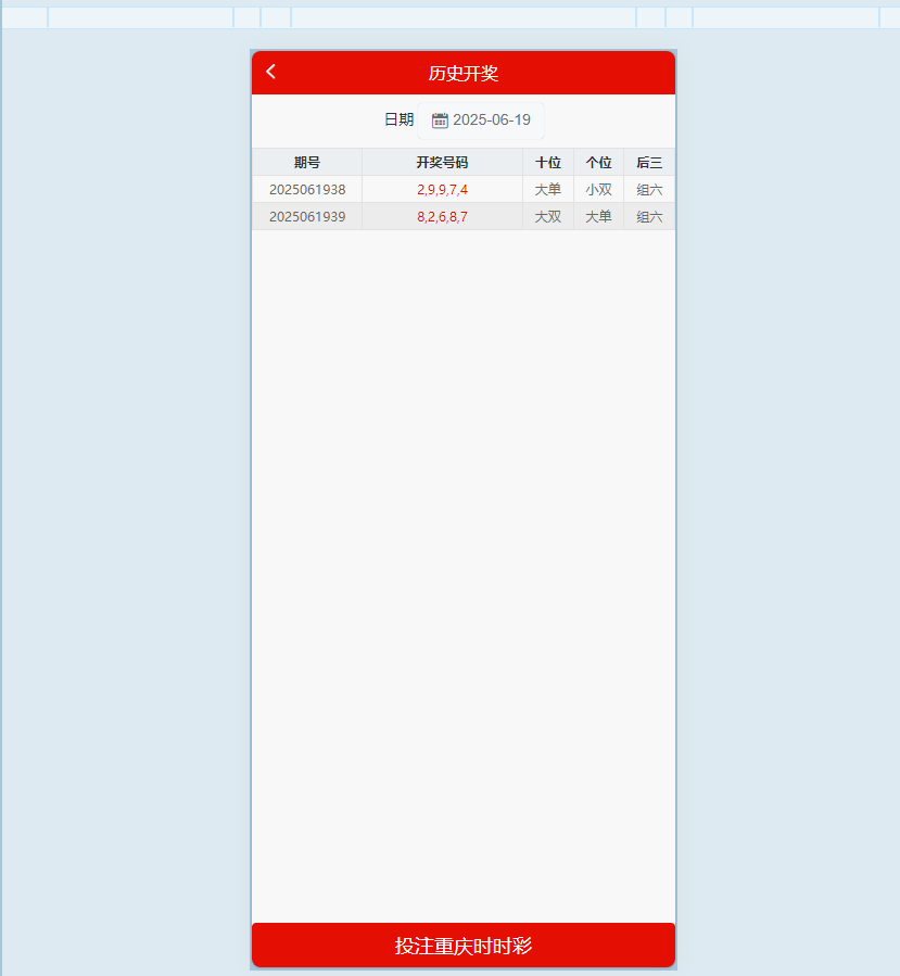时时彩彩票合买源码-彩票合买系统源码图8