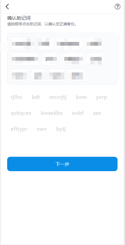 高仿imtoken钱包源码-H5网页版区块链钱包源码图6