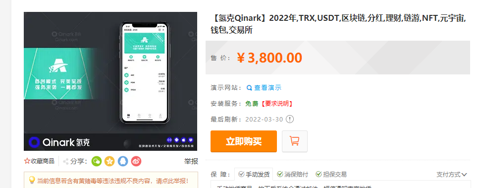 开源版米特拉投资理财源码 区块链矿机系统源码-带质押+挖矿+挂卖+交易所otc