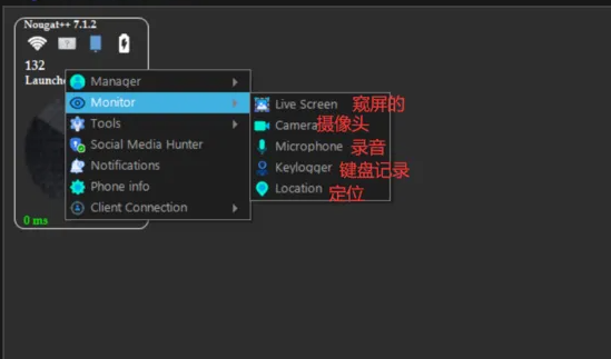 安卓远控系统源码图6