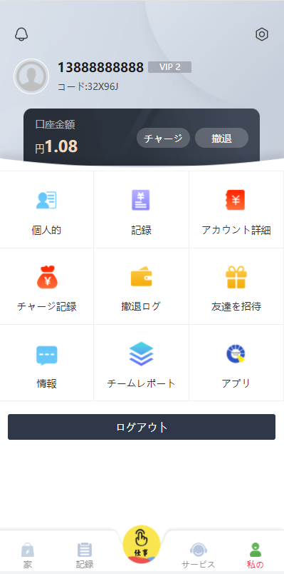多语言任务悬赏抢单源码-七国语言抢单系统源码图7