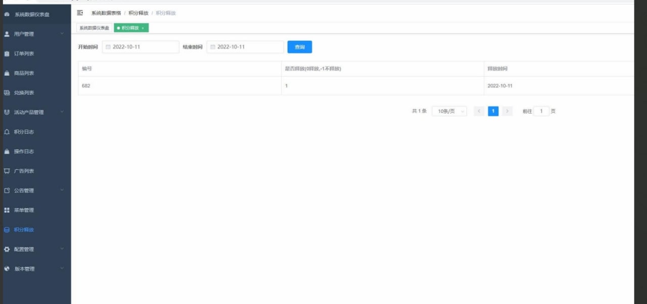吉祥优选APP商城源码-茶叶积分返利商城源码图12