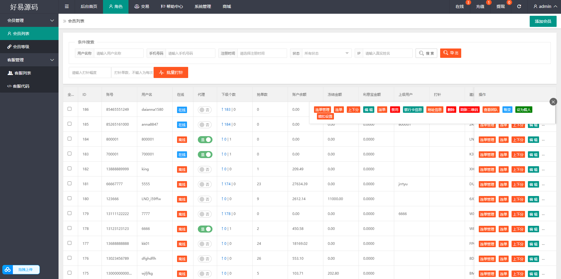 多语言任务悬赏抢单源码-八国语言抢单系统源码图7