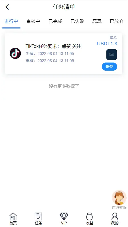 九国语言任务悬赏抢单源码-多语言国际版任务点赞抢单系统源码图7
