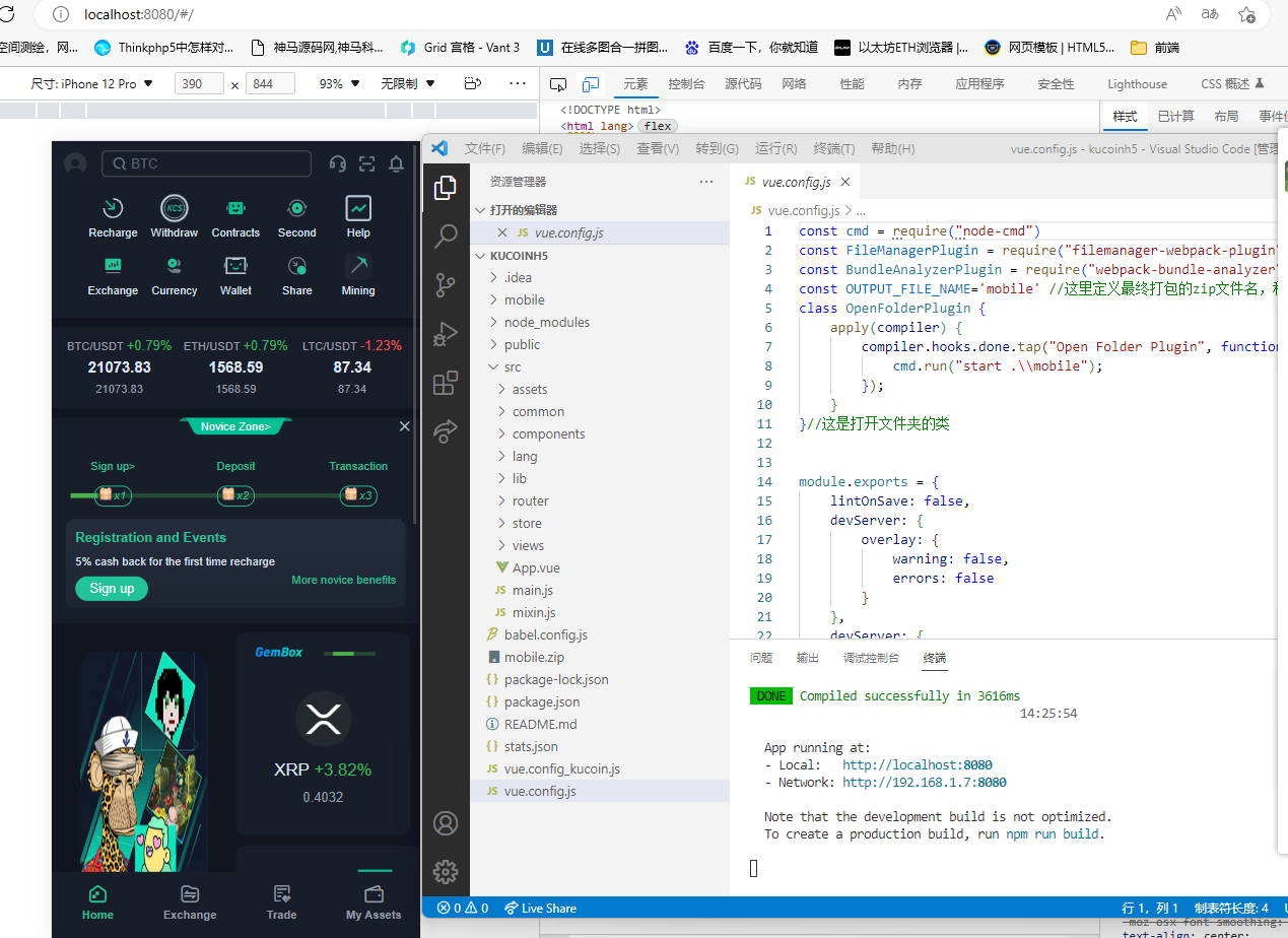 高仿kucoin交易所源码-六国语言区块链交易所源码图8