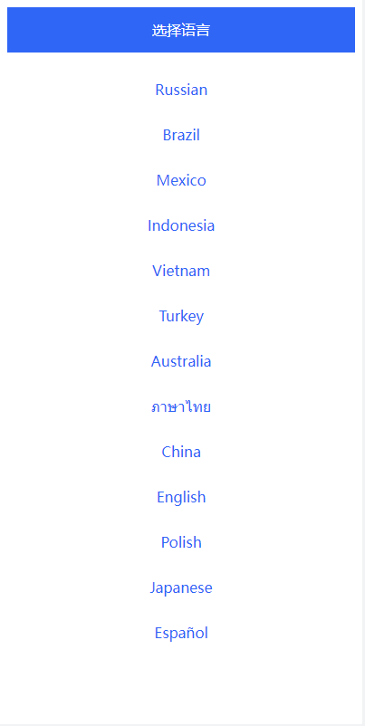 多语言任务悬赏抢单源码-13国语言抢单系统源码图7