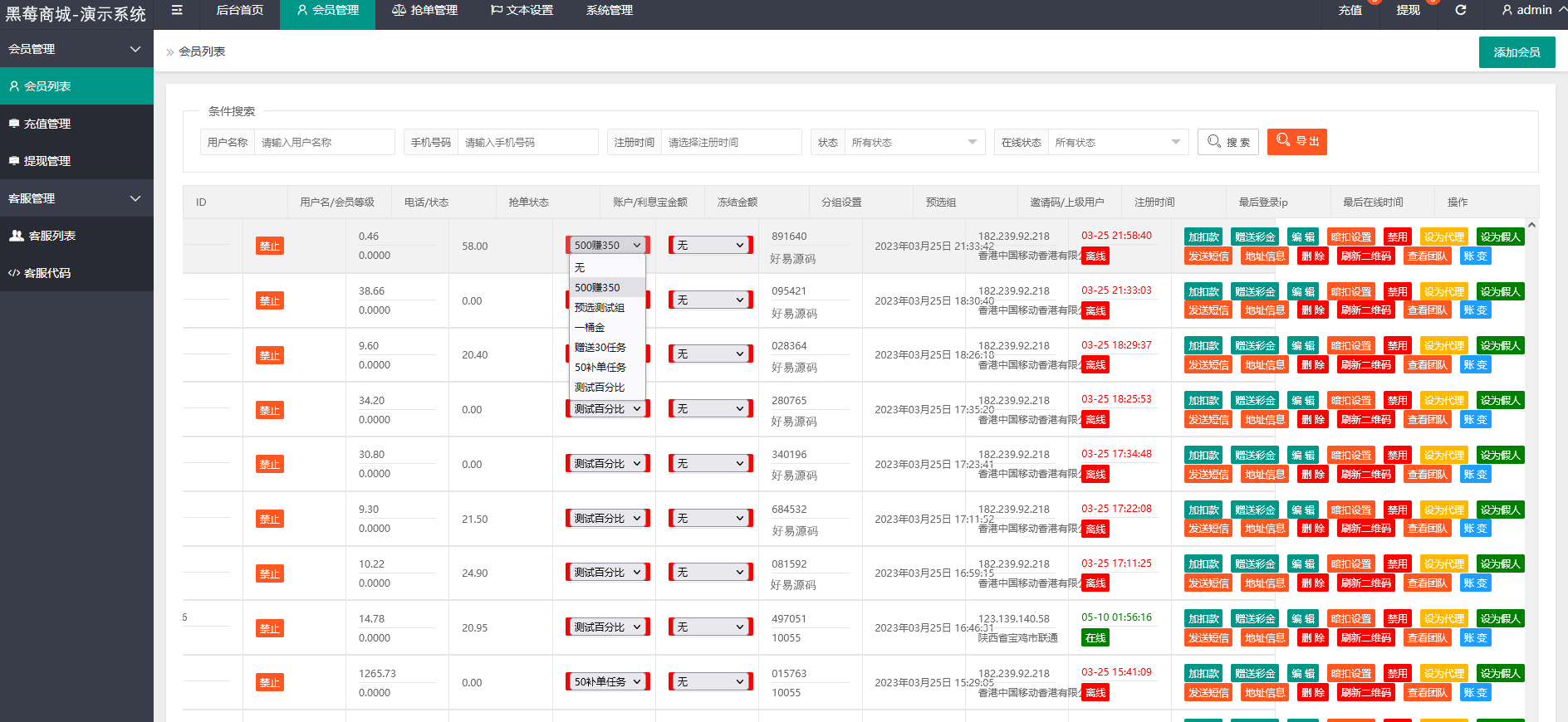 海外任务悬赏抢单系统-多语言悬赏任务抢单源码图7