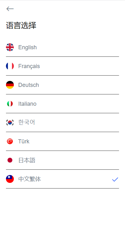 区块链交易所源码-八国语言交易所源码-多语言秒合约交易所源码图8
