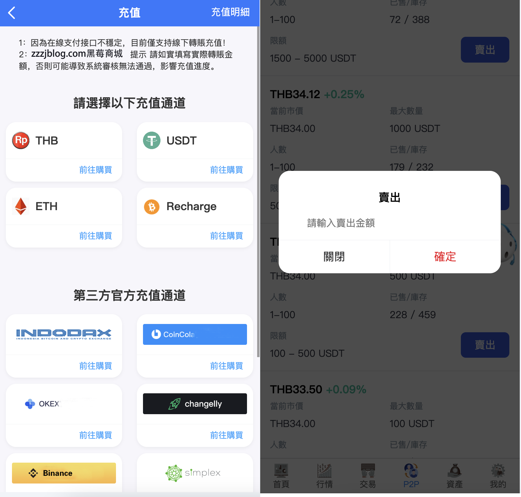 10国语言区块链交易所源码-多语言交易所系统源码图7