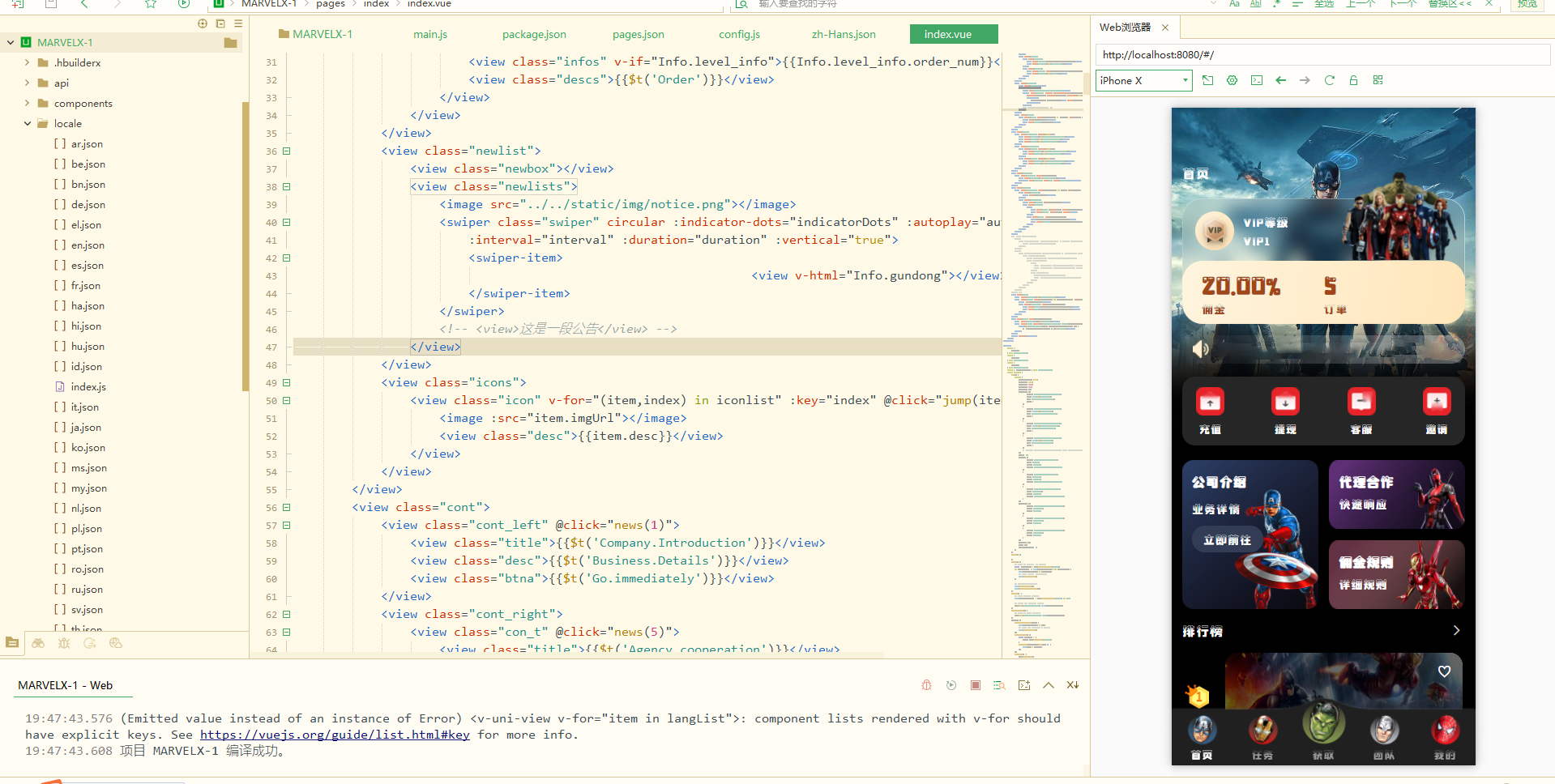 海外漫威电影抢单系统源码-31国语言影视抢单系统源码图7