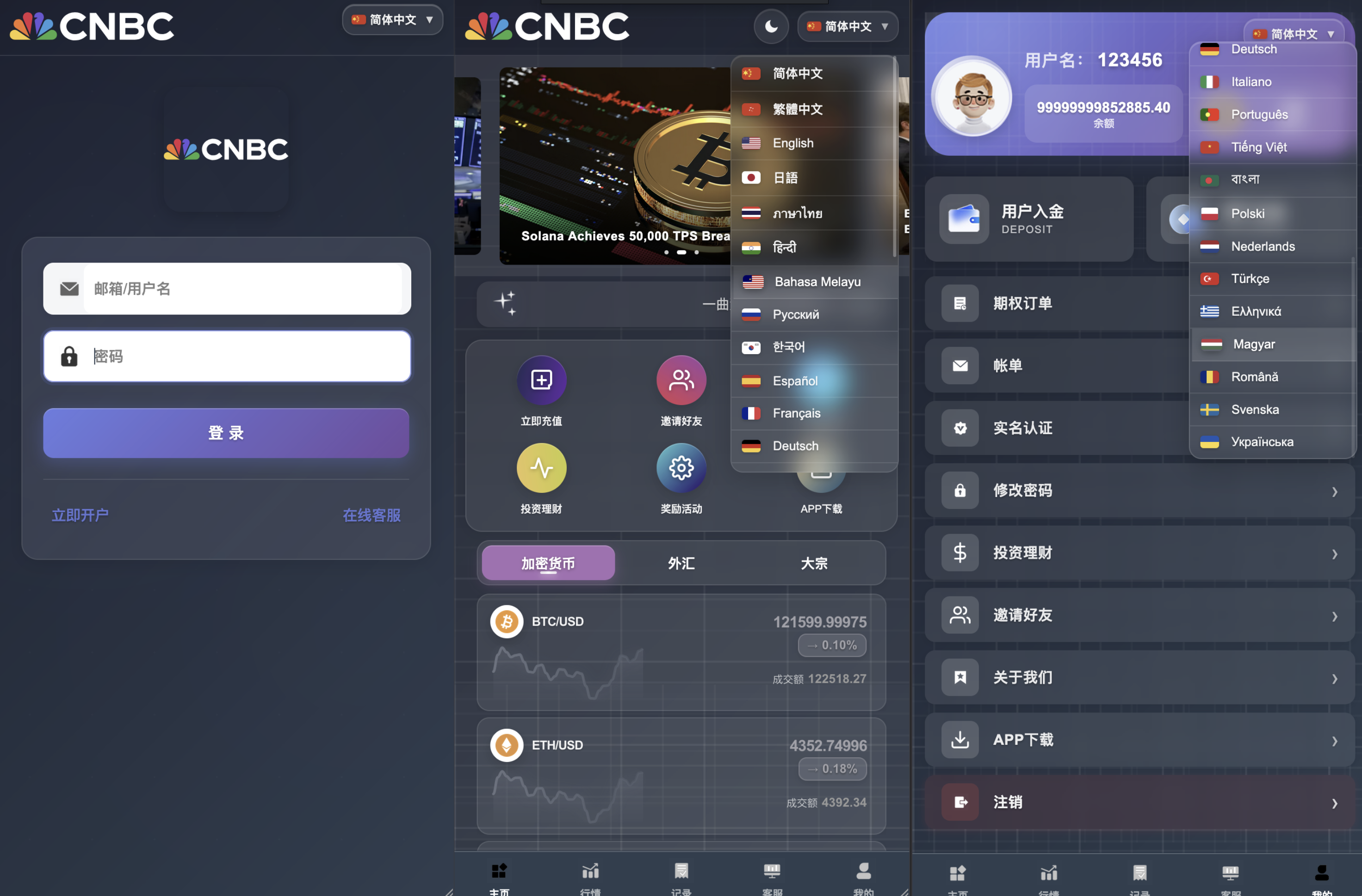 投资理财秒合约源码-24国语言微交易所源码-大宗商品微交易源码图7