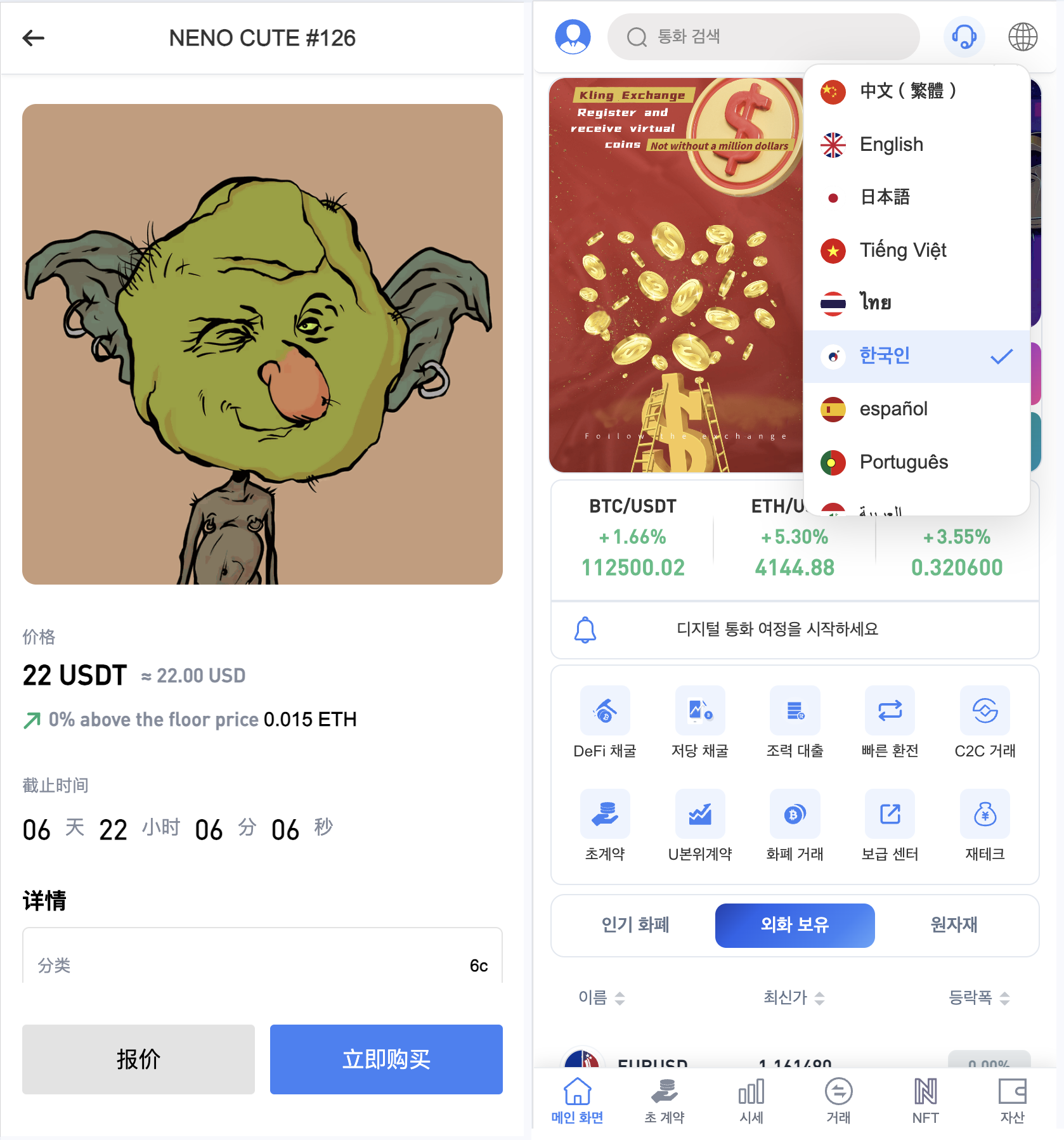 32国语言交易所源码-Dapp交易所源码-区块链交易所源码图7
