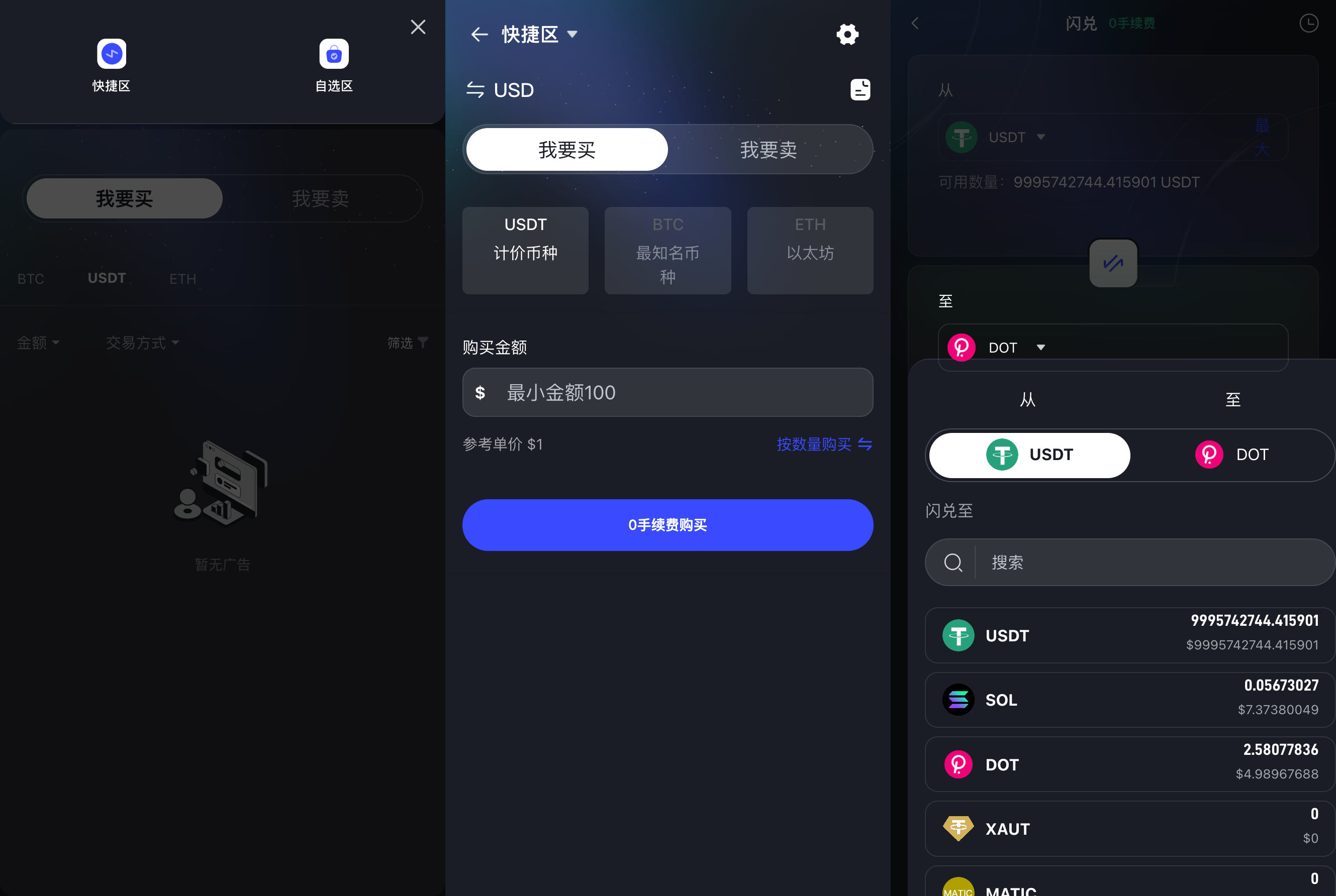 综合股票交易所源码-区块链交易所源码-dapp交易所源码图7