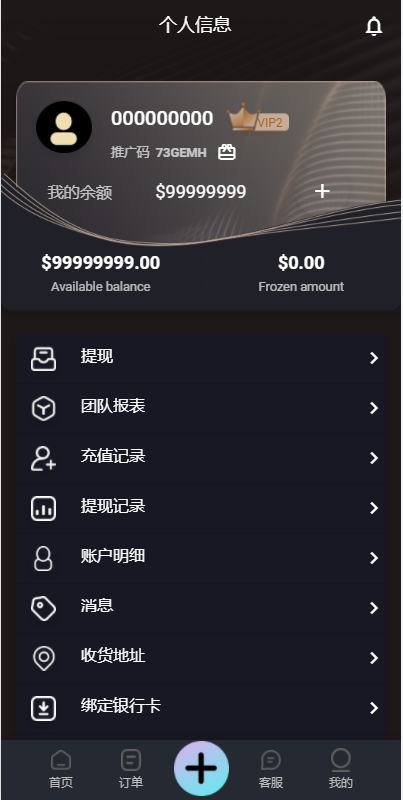 多语言任务悬赏抢单源码-13国语言抢单系统源码图7