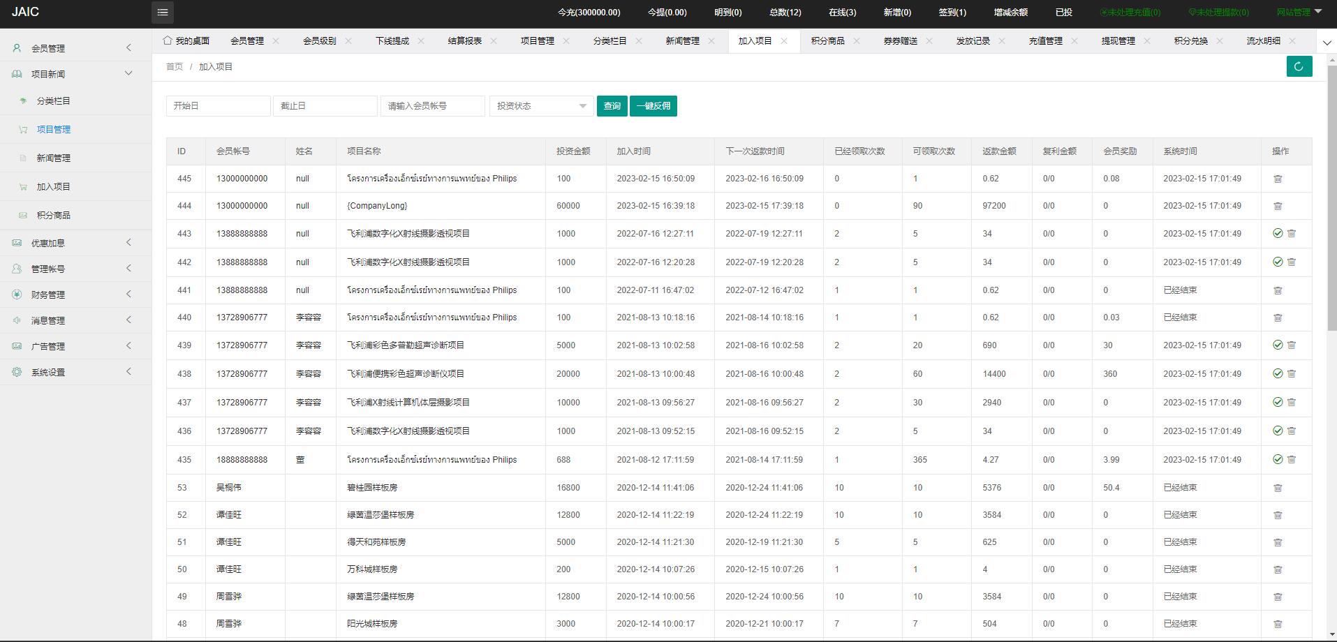 开源金融理财投资源码-泰语投资理财系统源码图8