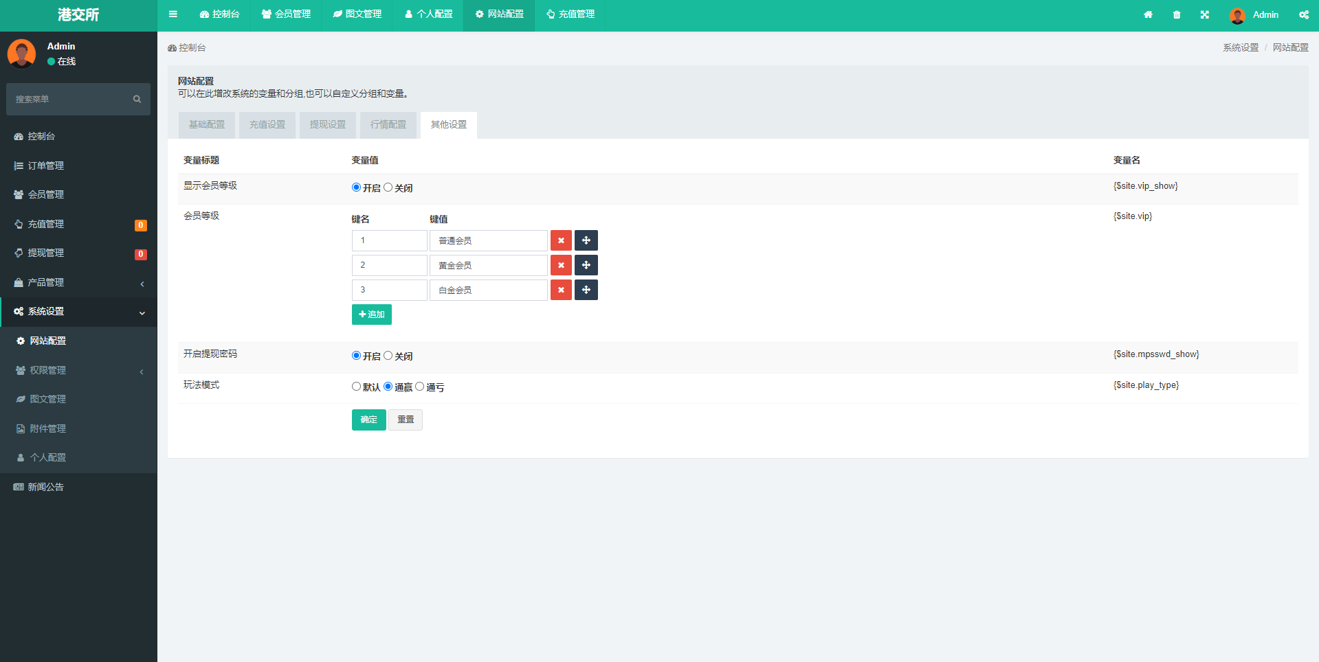 外汇微盘交易所系统源码-微盘微交易所源码图9