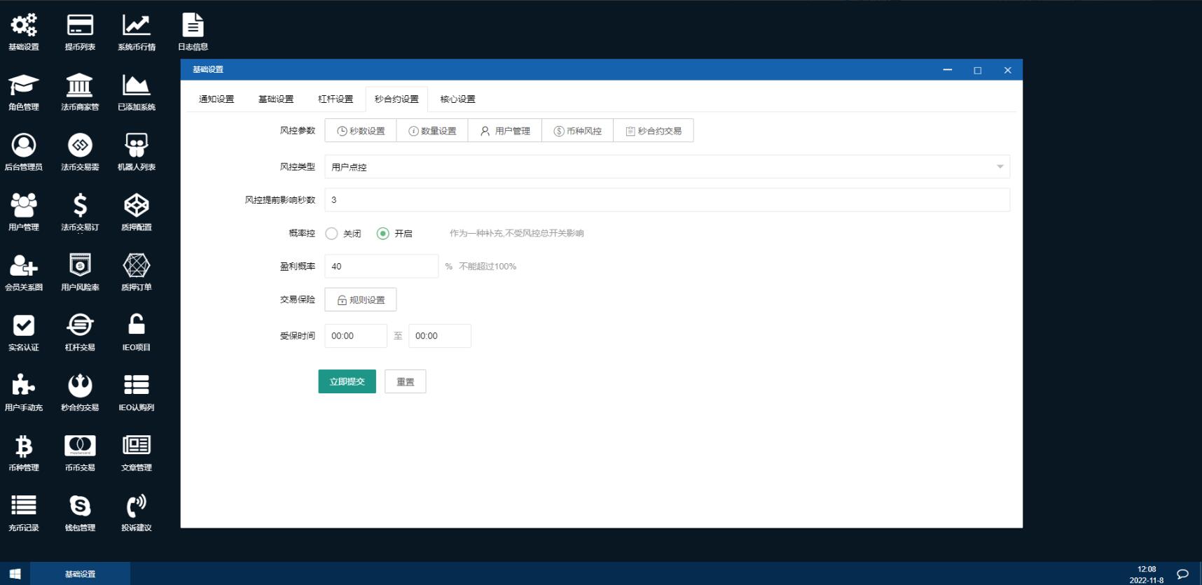 开源多语言区块链交易所源码图7
