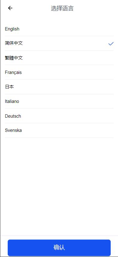 多语言秒合约授权盗U源码-八国语言DAPP交易所源码图8