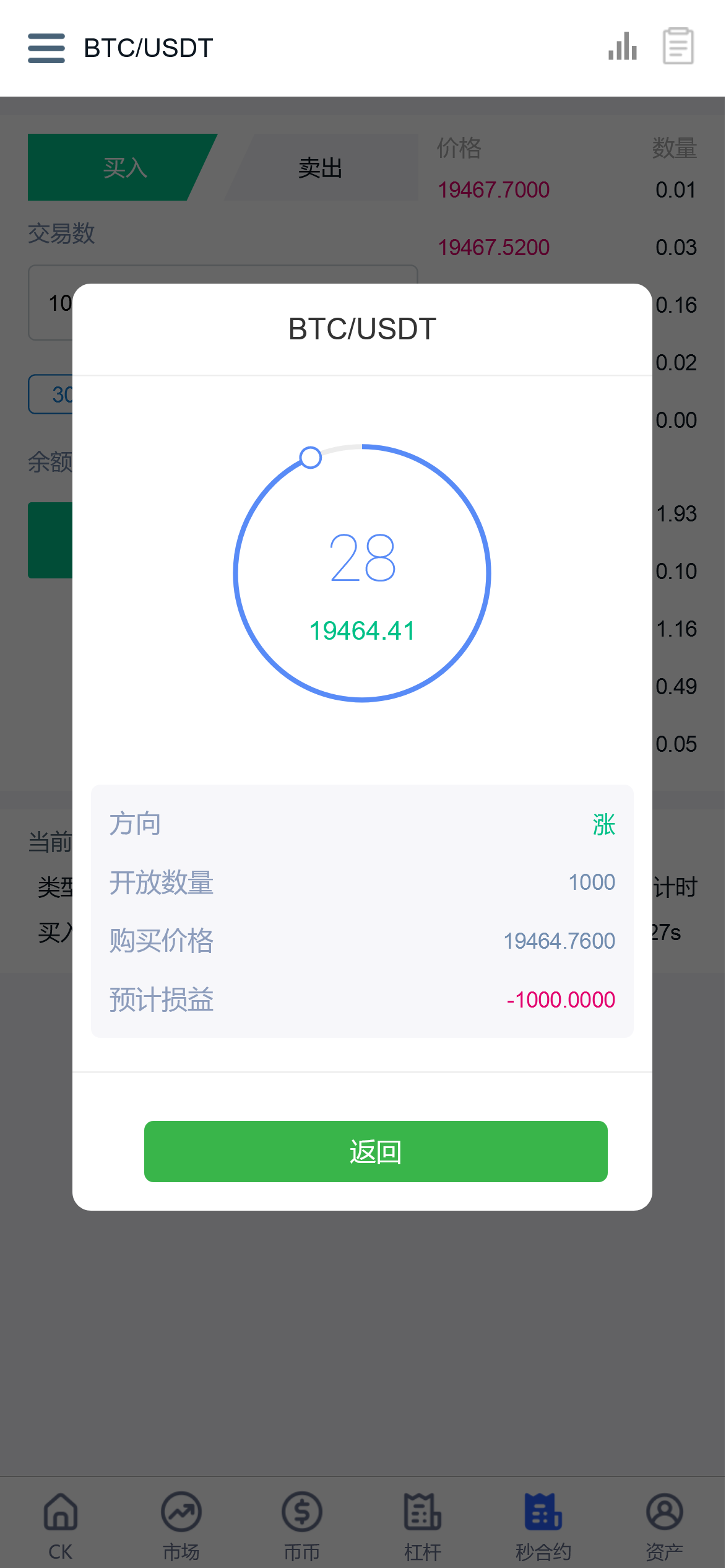 多语言数字货币交易所-九国语言交易所源码图7
