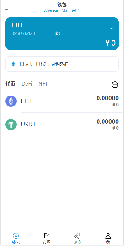 高仿imtoken钱包源码-H5网页版区块链钱包源码图7