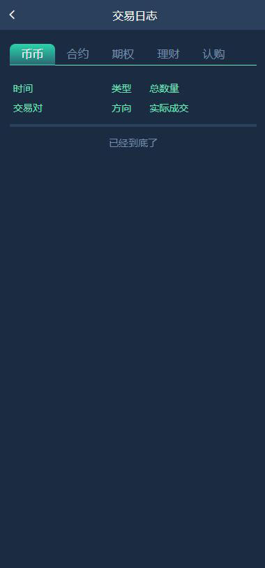 区块链交易所源码图11