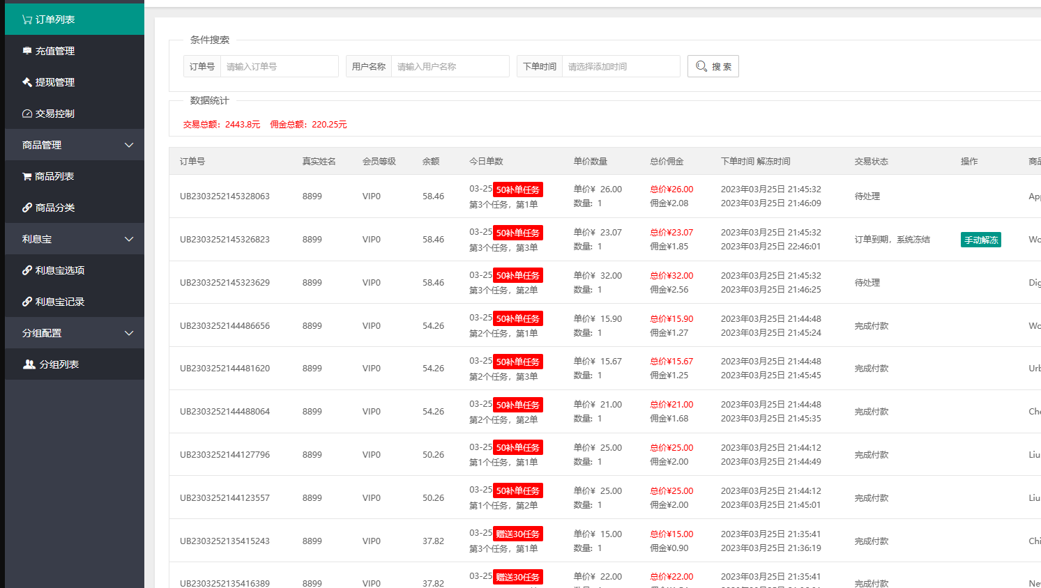 海外任务悬赏抢单系统-多语言悬赏任务抢单源码图8